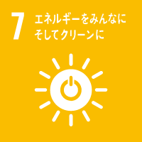 エネルギーをみんなに、そしてクリーンに