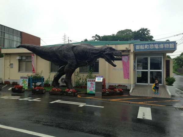 御船町恐竜博物館 福岡県大牟田市の工務店 昭和住宅