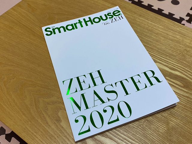 ZEH MASTER 2020 表紙