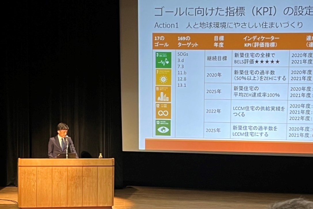福岡県SDGs推進セミナー　2022年8月5日　講演写真01