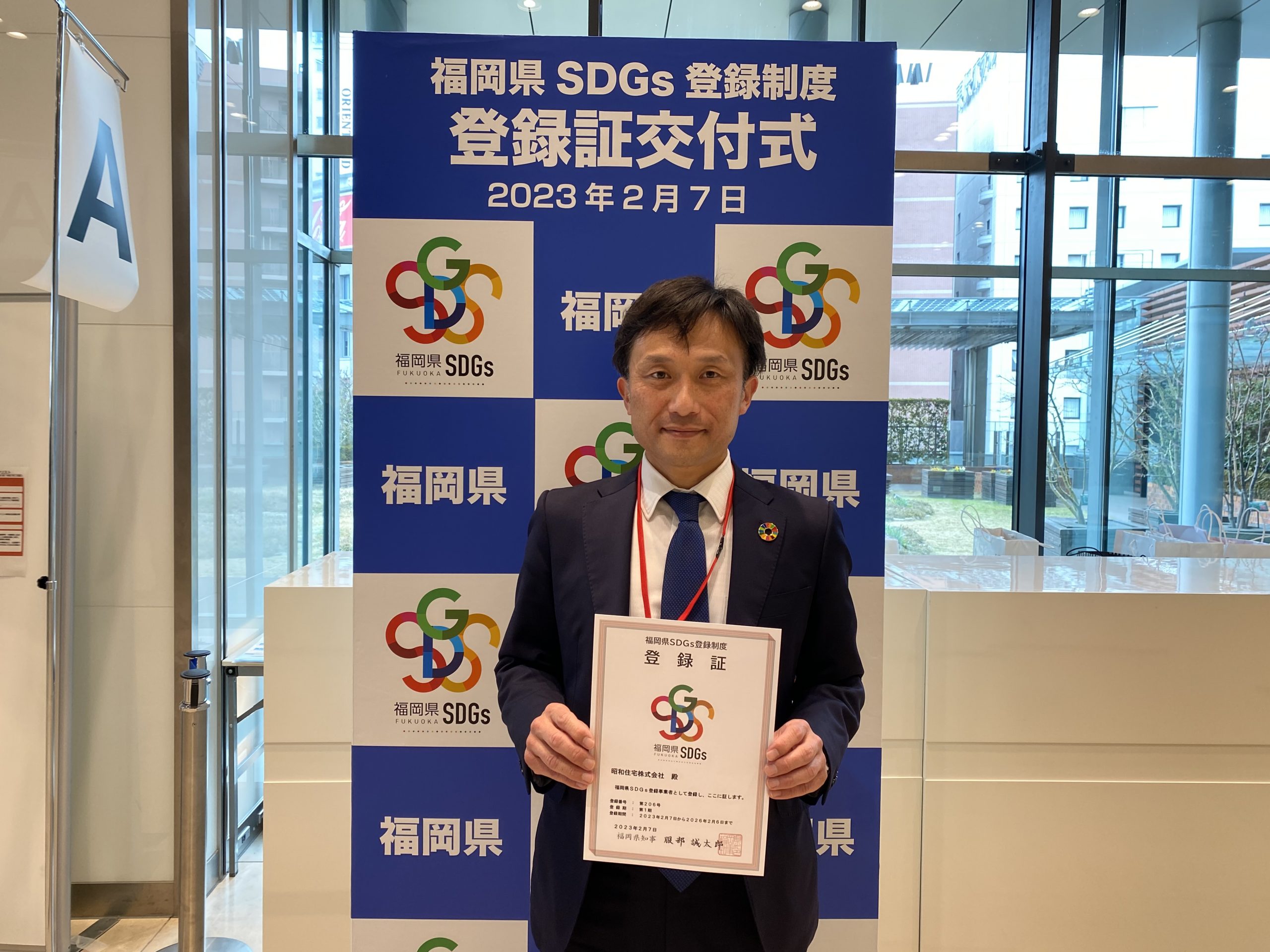 「福岡県SDGs登録制度」登録証交付式01
