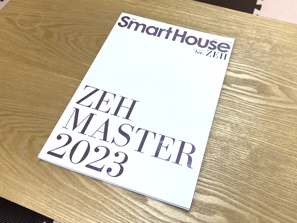 ZEH MASTER2023表紙